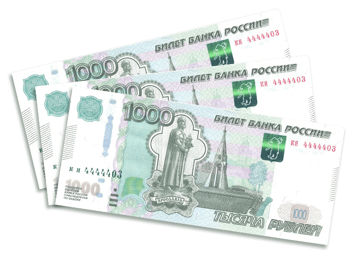 Взять три тысячи. 3000 Рублей. Купюра 3000 рублей. Три тысячи рублей купюра. Банкнота 3000 рублей Россия.